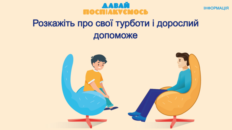 Näyttökuva Let's chat sivun aloitussivusta, jossa on piirustus jossa persikanvärisellä taustalla on lapsi ja aikuinen keskustelemassa nojatuoleissaan.